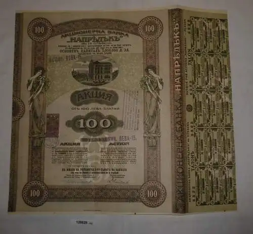 100 Levs Aktie Grundkapital der Aktienbank "Nepredak" in Pleven 1911 (128626)