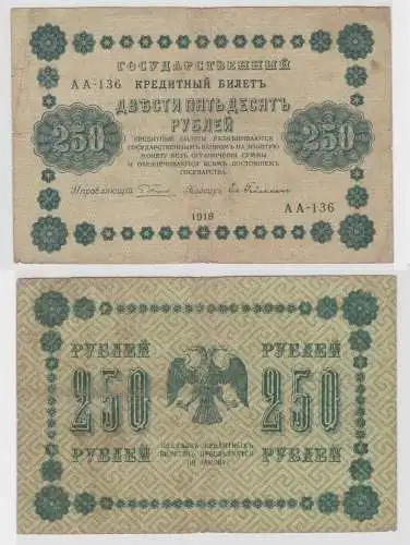 250 Rubel Banknote Russland Russia 1918 Pick 93 (135654)