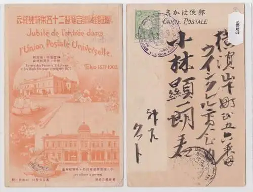52035 Postkarte Tokio Jubiläum 25 Jahre Beitritt zum Weltpostverein 1877-1902