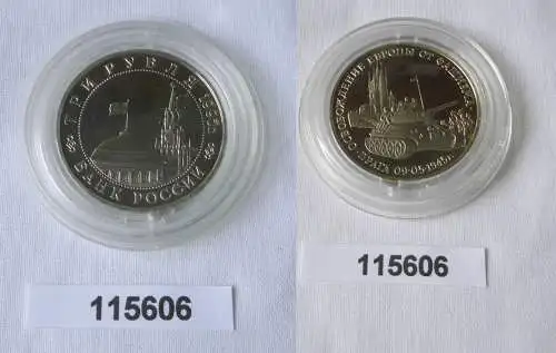 3 Rubel Nickel Münze Russland 1995 50. Jahrestag der Einnahme von Prag (115606)