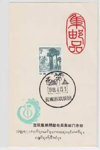 94053 seltener Beleg China gestempelt 1988