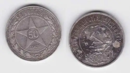 50 Kopeken Münze Sowjetunion UdSSR Russland 1922 (141201)