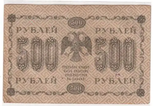 500 Rubel Banknote Russland 1918 Pick 94 (104777)