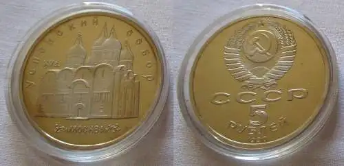 5 Rubel Münze Sowjetunion 1990 Uspenski Kathedrale (126415)