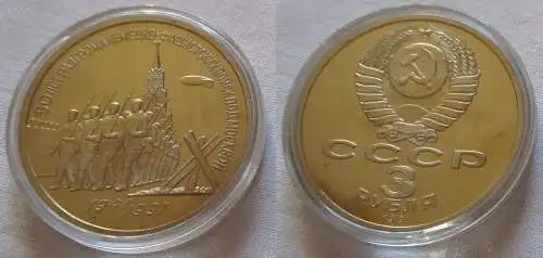 3 Rubel Münze Sowjetunion 1991 50 Jahre Verteidigung von Moskau (126294)