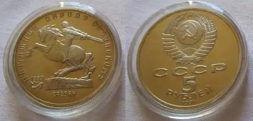 5 Rubel Münze Sowjetunion 1991 Reiterstandbild, Eriwan (126577)