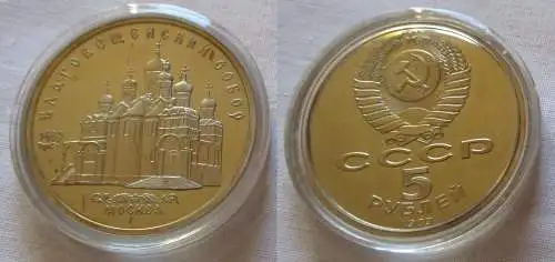5 Rubel Münze Sowjetunion 1989 Mariä-Verkündigungs-Kathedrale Moskau (125985)