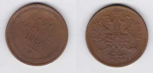 5 Kopeken Kupfer Münze Russland 1866 E.M. Alexander II. ss (155417)