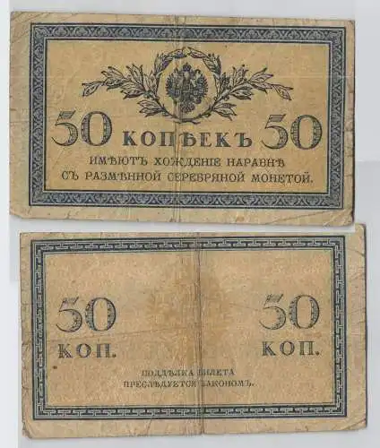 50 Kopeken Banknote Russland 1915 Pick 31 (129151)
