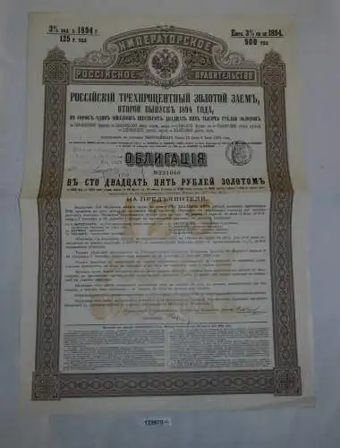 125 Rubel Gold Aktie kaiserlich russische Regierung 2. Emission 1894 (129670)