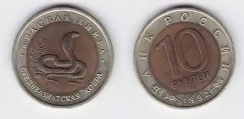 10 Rubel Münze Russland 1992 Schlange Kobra (151964)