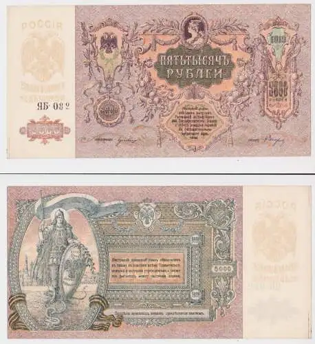5000 Rubel Banknote Russland Russia 1919 PS 419 UNC (153592)