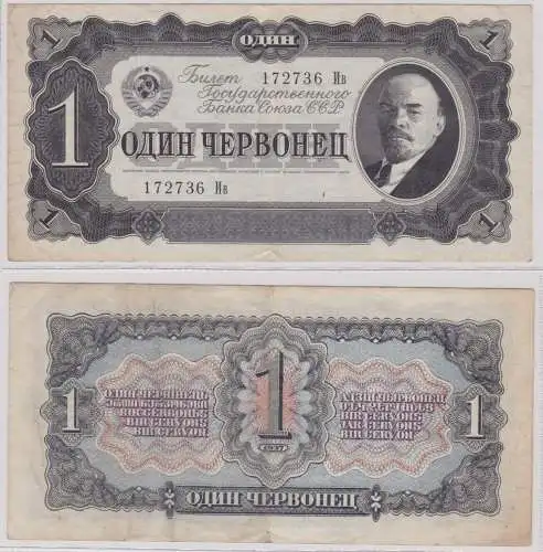 1 Chervontsev Tscherwonez Banknote Russland Sowjetunion 1937 PIC 202 (155399)