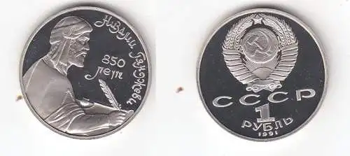 1 Rubel Münze Sowjetunion 1991 850. Geburtstag von Nizami (116400)