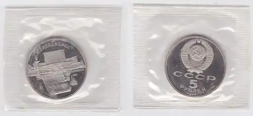 5 Rubel Münze Sowjetunion 1990 Handschriftensammlung OVP in Folie PP (131206)