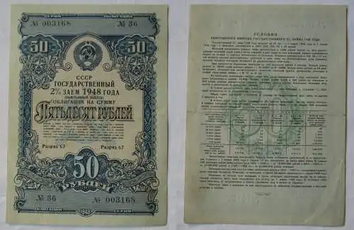 50 Rubel Aktie Sowjetunion UdSSR Russland Staatsanleihen 1948 (120942)