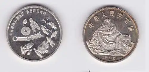 3 Yuan Silber Münze China erstes Geld in China 1992 (127368)