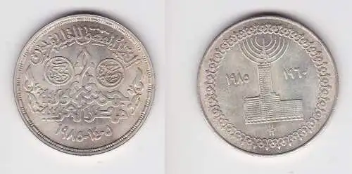 5 Pfund Silber Münze Ägypten 50 Jahre Radio Rundfunk 1984 Stgl. (166342)