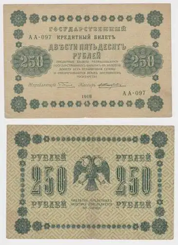 250 Rubel Banknote Russland Russia 1918 Pick 93 (153509)