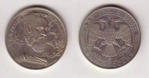 2 Rubel Silber Münze Russland 1994, Vasilij Ivanovic Zurikov,  (114150)