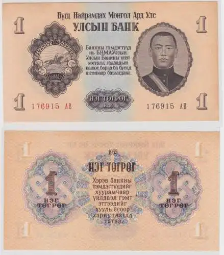 1 Tugrik Banknote Mongolei 1955 kassenfrisch UNC (151784)