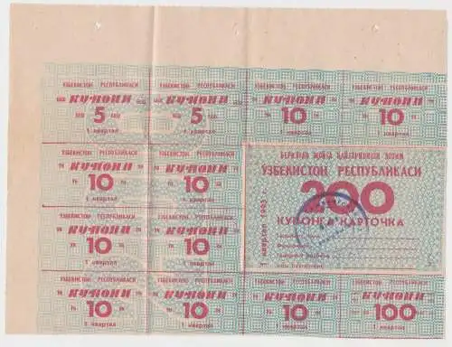 200 Coupons Banknote Usbekistan 1993 Pick 52 (136877)