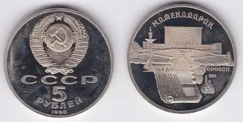 5 Rubel Münze Sowjetunion 1990 Handschriftensammlung (122549)