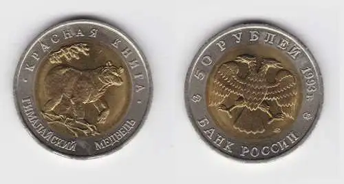 50 Rubel Münze Russland 1993 Bär (155653)