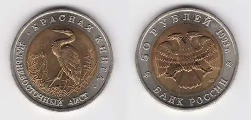 50 Rubel Münze Russland 1993 Schwarzschnabel-Storch (155996)
