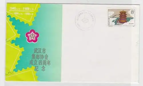94577 seltener Brief China gestempelt 1984