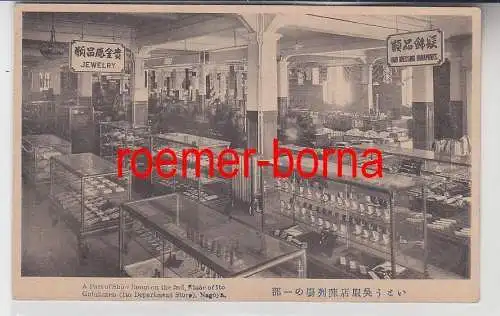 63978 Ak Japan Nagoya Part of Show Room on the 2nd Floor of Ito Gofukuten um1915