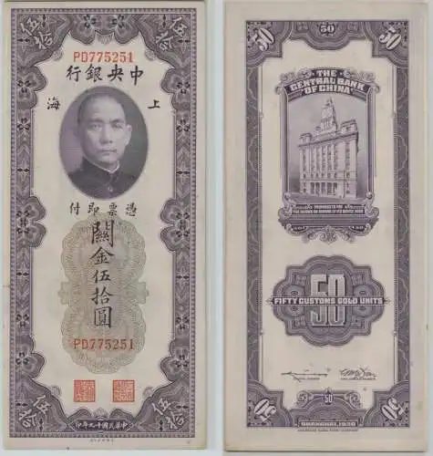 50 Customs Gold Units Banknote China 1930 Pick 329 (143152)