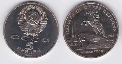 5 Rubel Münze Sowjetunion 1988 Denkmal Peter der Große, in Leningrad (122801)
