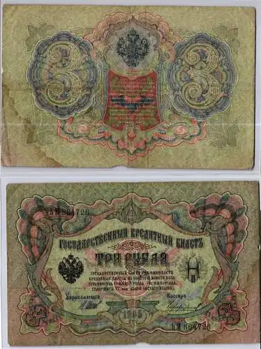 3 Rubel Banknote Russland 1905 (124015)
