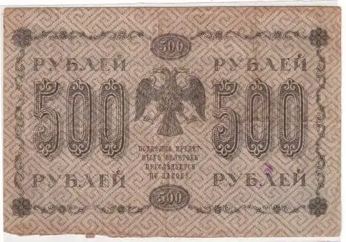 500 Rubel Banknote Russland 1918 Pick 94 (103836)