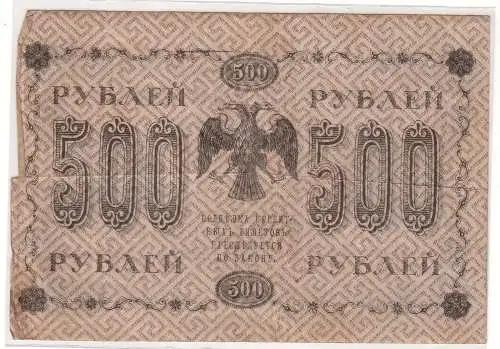 500 Rubel Banknote Russland 1918 Pick 94 (107689)