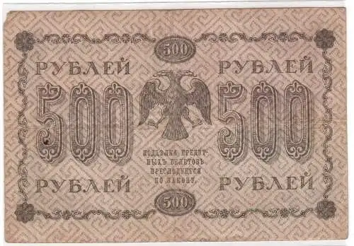 500 Rubel Banknote Russland 1918 Pick 94 (101836)