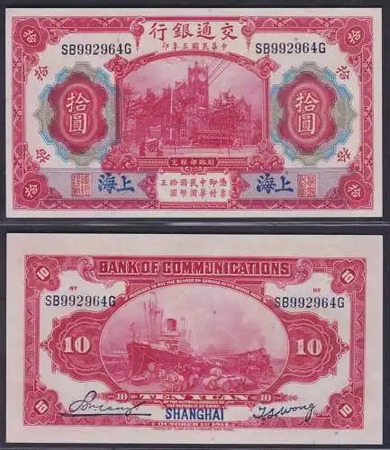 10 Yuan Banknote Bank of Communications China 1914 Shanghai Pick 118 (153930)