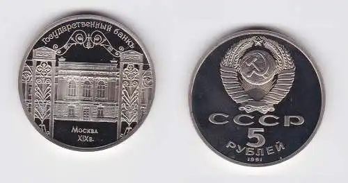 5 Rubel Münze Sowjetunion 1991 Zentralbank in Moskau PP (130461)