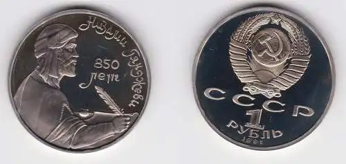 1 Rubel Münze Sowjetunion 1991 850. Geburtstag von Nizami (156384)