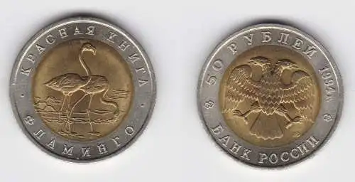 50 Rubel Münze Russland 1994 Flamingo (155992)