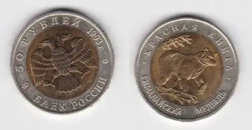 50 Rubel Münze Russland 1993 Bär (132605)