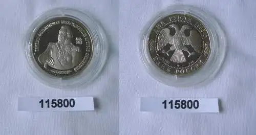 2 Rubel Silber Münze Russland 250. Geburtstag von Michail Kutusov 1995 (115800)