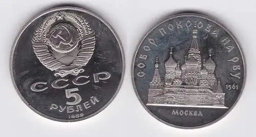 5 Rubel Münze Sowjetunion 1989 Pokrowsky Kathedrale Moskau 1561 (123198)