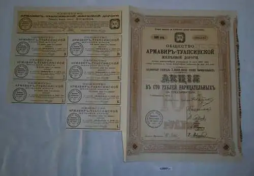100 Rubel Aktie Eisenbahngesellschaft Armavir-Tuapsinskij 1913 (129661)