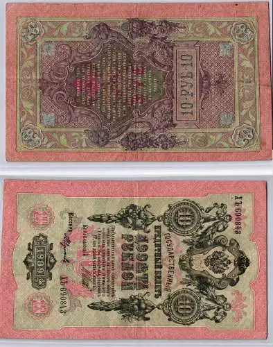 10 Rubel Banknote Russland 1909 (124064)