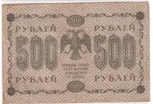 500 Rubel Banknote Russland 1918 Pick 94 (105837)