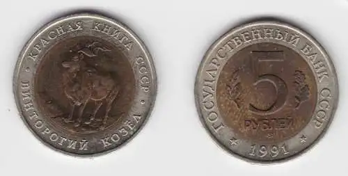 5 Rubel Münze Sowjetunion 1991 Astor-Schraubenziege (151777)