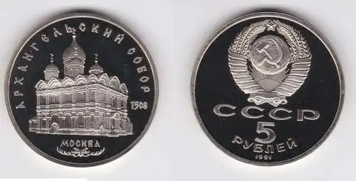 5 Rubel Münze Sowjetunion 1991 Archangelski Kathedrale in Moskau 1508 (156209)