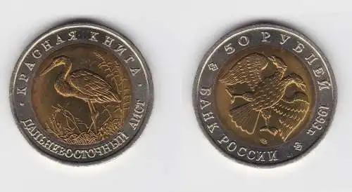 50 Rubel Münze Russland 1993 Schwarzschnabel-Storch (155812)